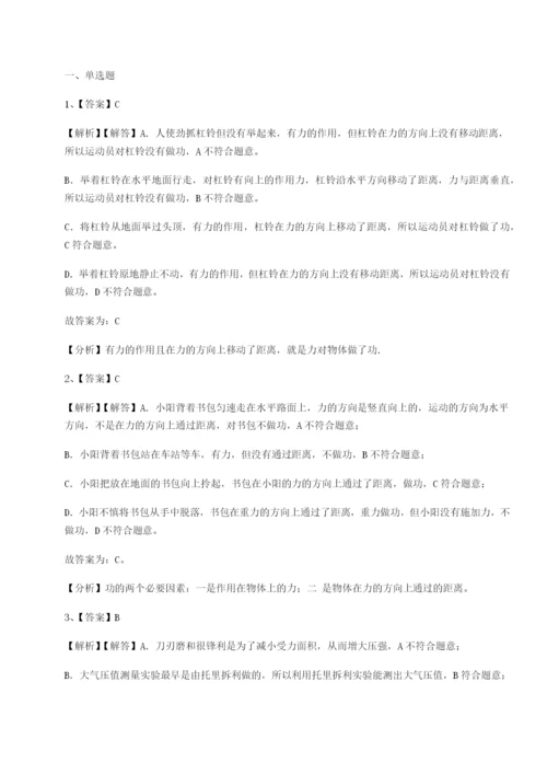 河南淮阳县物理八年级下册期末考试难点解析练习题（含答案解析）.docx