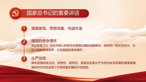 坚持原则敢于斗争党建党支部工作总结PPT党课