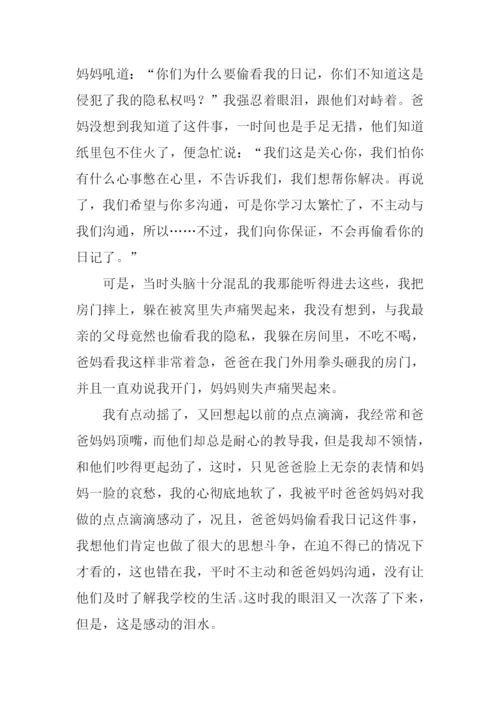 成长的烦恼作文-14.docx