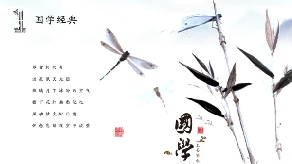 水墨古风文化传承礼记讲座通用PPT模板