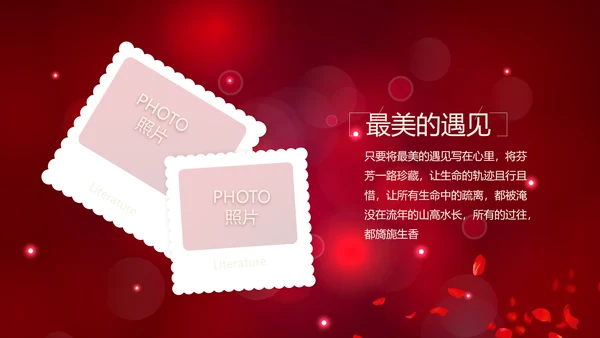 红色唯美梦幻生日快乐纪念册电子相册动态PPT模板