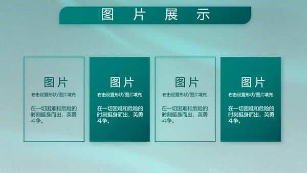 铁血军辉守国泰八一建军节PPT模板