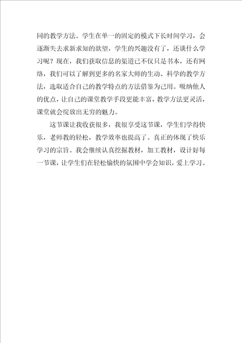 输送血液的泵心脏教学案例分析及反思