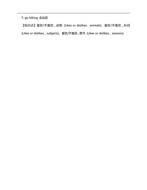 年宁波海曙小升初英语试卷word模板