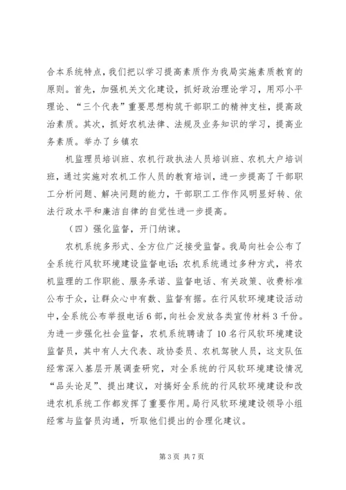 在建设经济强市中农业机械化事业蓬勃发展 (4).docx