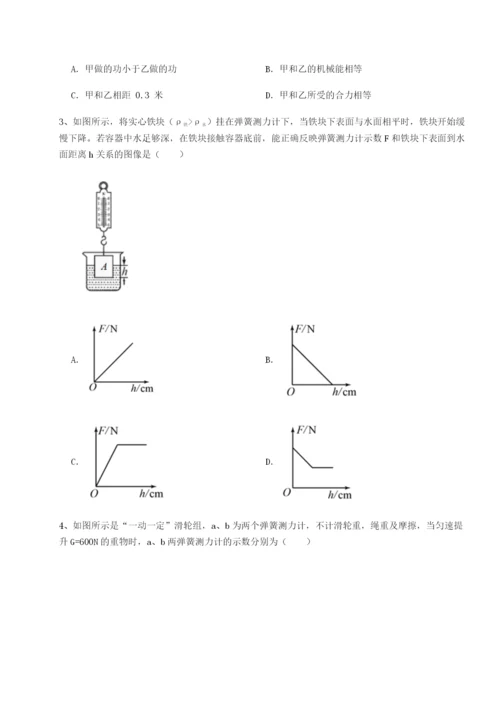 基础强化福建泉州市永春第一中学物理八年级下册期末考试综合测试试卷.docx