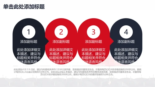 与众不同人才小红伞通用PPT模板