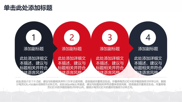 与众不同人才小红伞通用PPT模板