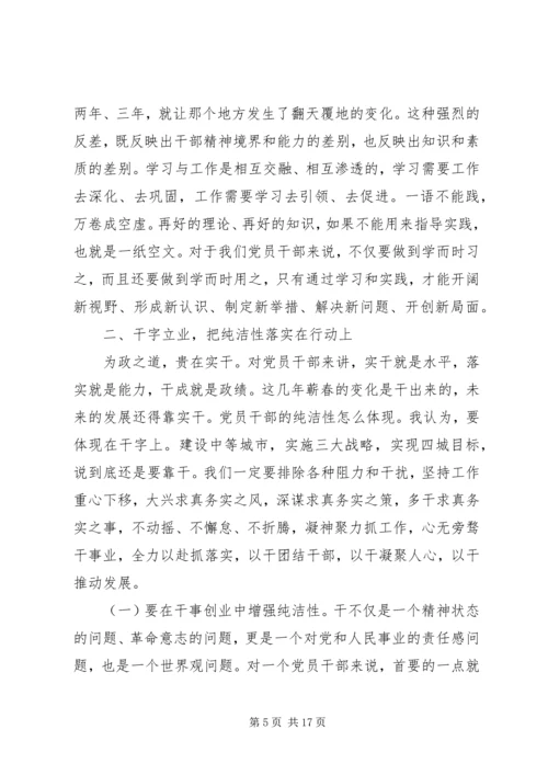 在党风廉政建设宣传教育月暨警示教育大会上的讲话 (2).docx