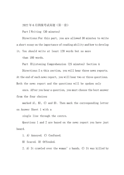 2022年6月大学英语四级考试真题第一套