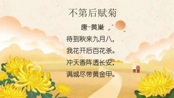 三年级下册9.《古诗三首》第二课时