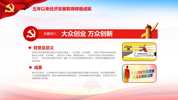 大气喜迎十九大PPT模板不忘初心砥砺奋进