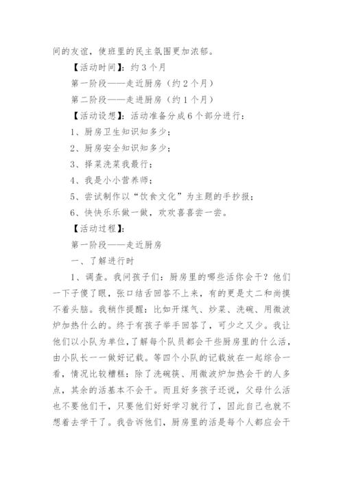 家务劳动教案_1.docx
