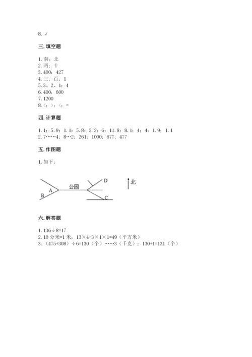 小学数学三年级下册期末测试卷【能力提升】.docx