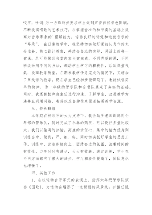 一年级下册音乐教学工作总结.docx