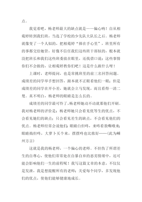 关于老师的话题作文.docx