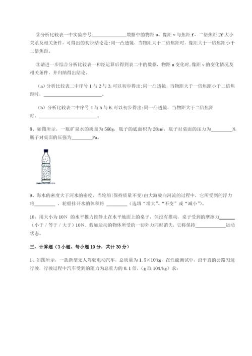 强化训练福建泉州市永春第一中学物理八年级下册期末考试专题训练试卷（含答案详解版）.docx