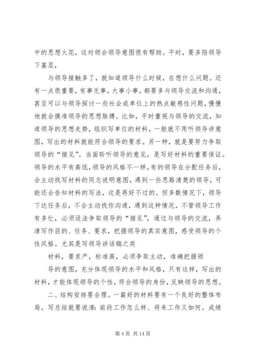 心得写作方法15篇.docx