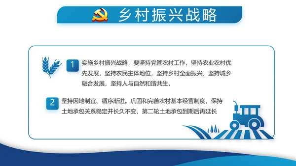 蓝色简约党建党支部年终工作总结学习教育PPT