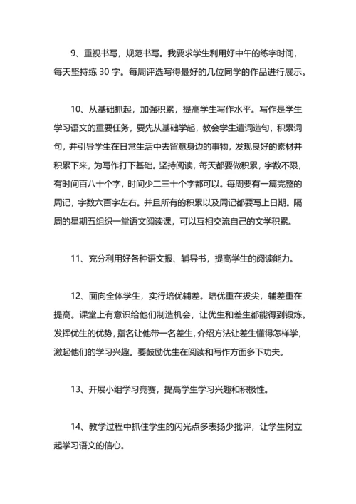 语文教师工作站工作计划.docx