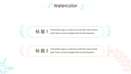 小清新学生简历面试自我介绍岗位竞聘演讲PPT
