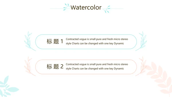 小清新学生简历面试自我介绍岗位竞聘演讲PPT