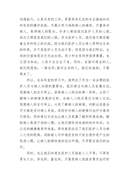 护士年终总结个人总结.docx