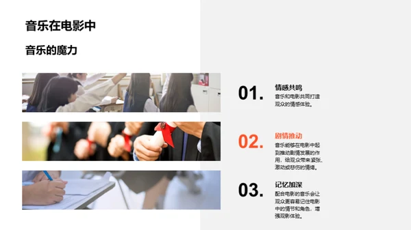 音乐生活的奇妙旅程