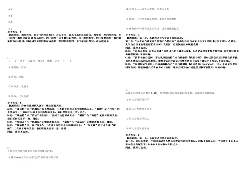 2022年08月福州工商学院教辅人员招聘笔试题库含答案解析0