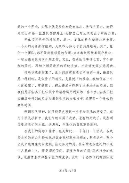 关于行业领导发言稿.docx