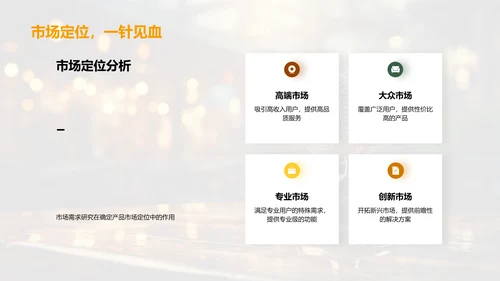 革新媒体：产品重塑行业