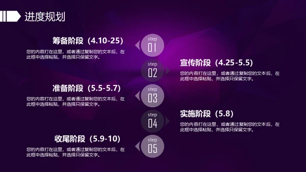 奔跑吧企业年会活动策划通用PPT模版