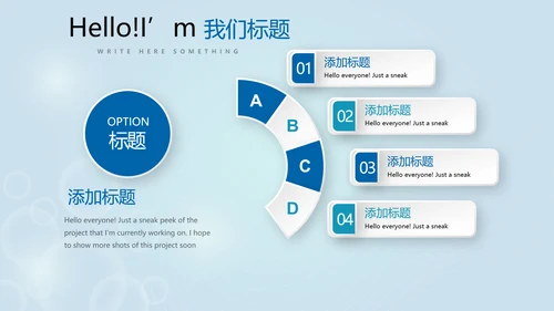 保龄球健身运动动态PPT