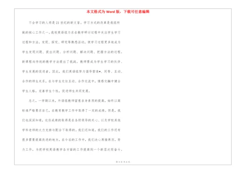 初中初中英语教研组工作总结.docx