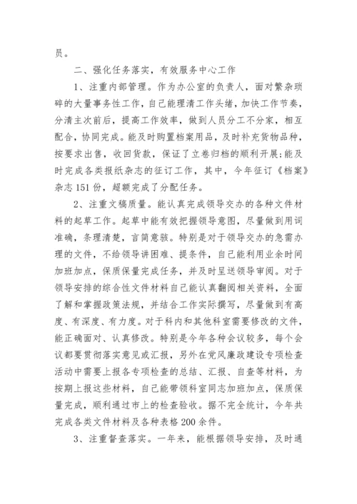 个人工作总结范文（19篇）_工作总结格式.docx
