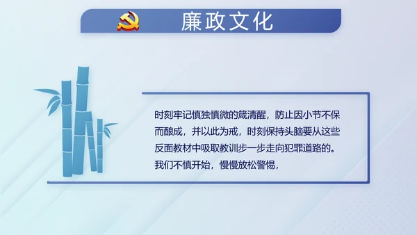 蓝色党建纪检监察机关处理检举控告工作PPT