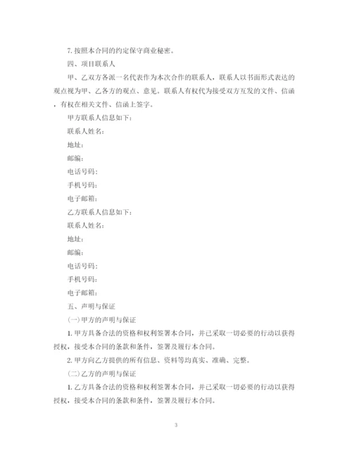2023年融资中介服务合同范本2.docx