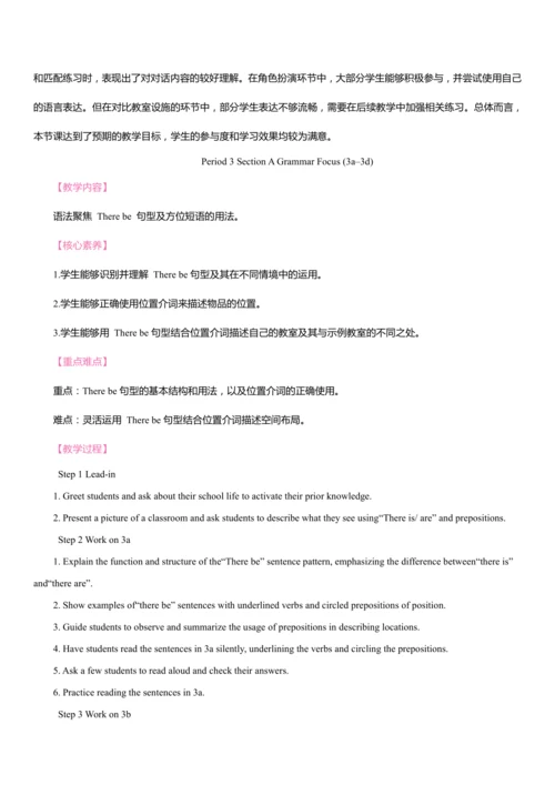 Unit 3 My School同步教案 2024-2025学年人教版（2024）七年级英语上册