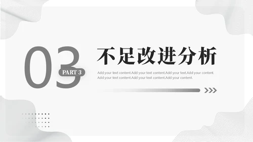 极简季度工作总结PPT