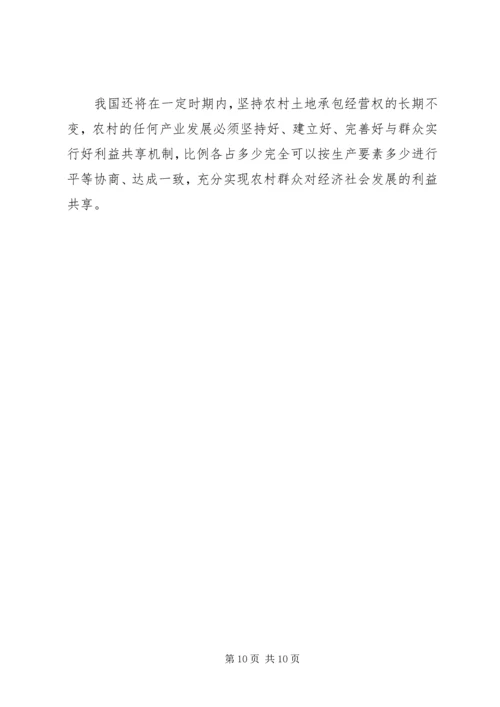 决战脱贫攻坚推进产业革命典型事迹.docx