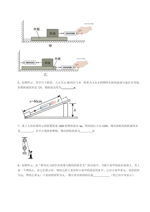 湖南张家界民族中学物理八年级下册期末考试综合训练试卷（详解版）.docx
