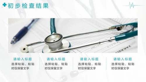蓝色渐变医学病例报告PPT模板
