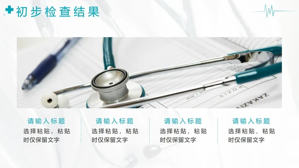 蓝色渐变医学病例报告PPT模板