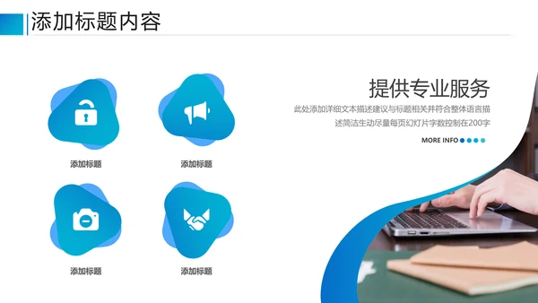 欧美风企业宣传介绍公司简介动态PPT模板