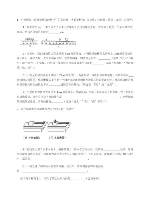 强化训练河南郑州桐柏一中物理八年级下册期末考试难点解析试题.docx