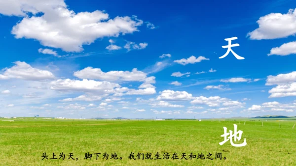 2.金木水火土  教学课件