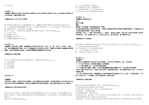 2021年09月南宁经济技术开发区2021年招考6名劳务派遣人员强化练习卷第60期