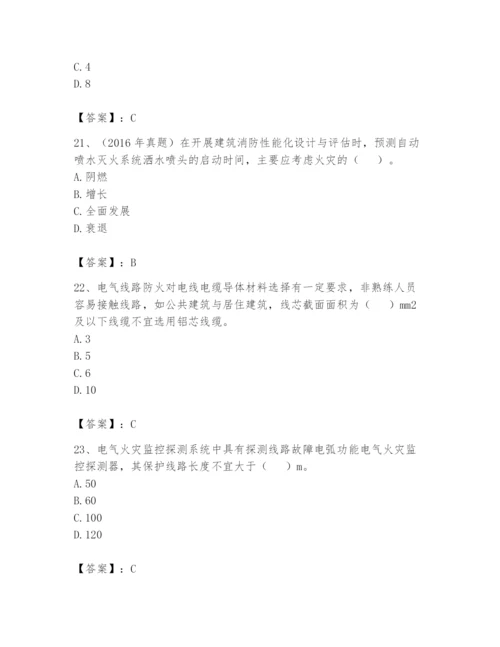 注册消防工程师之消防安全技术实务题库（全优）.docx