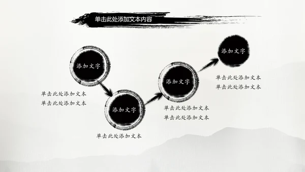 古典中国风水墨太极武术太极拳PPT模板