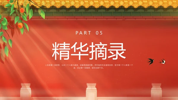 红色插画名著导读读书分享好书推荐城南旧事PPT模板宣传PPT